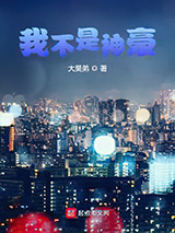 我不是神豪图片