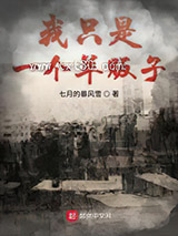 我只是一个羊贩子图片