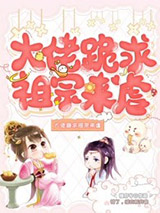 大佬跪求祖宗来虐图片