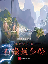 我家弟子都有隐藏身份图片