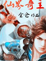 仙界奇主图片
