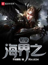 海界之航星图片