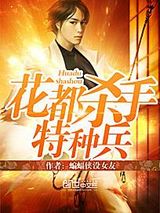 花琉璃司徒锦图片