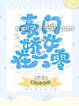豪门娇女在六零图片