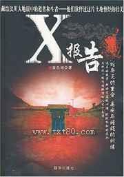 X报告图片