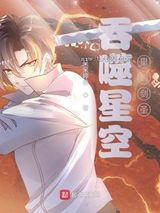 吞噬星空里的剑圣图片