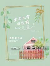 重回九零拆迁前图片