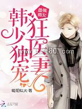 少女神医大甜妻图片