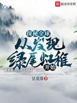 探秘全球：从发现绿尾虹雉开始图片