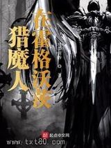 猎魔人在霍格沃茨图片