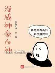 漫威神豪血神图片