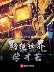 影视世界学才艺图片