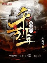 我挂机了千万年图片