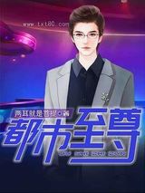 至尊人生图片