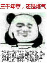 炼气练了三千年图片