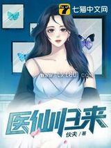 医仙归来图片