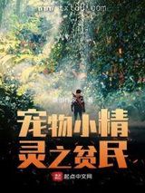 宠物小精灵之贫民图片