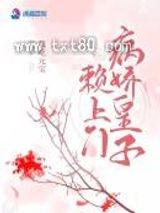 病娇皇子赖上门图片