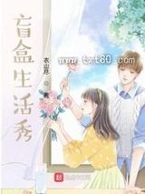 盲盒生活秀图片