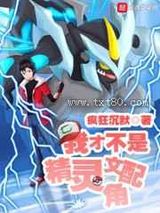 我才不是精灵文配角图片