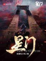 星门图片