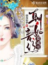 朝如青丝莫成雪图片