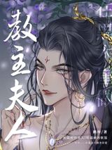 在黑木崖当教主夫人[综武侠]图片