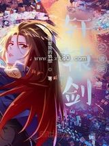 轩辕剑之诸天图片