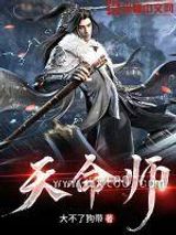 天命师图片