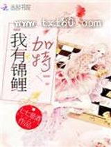 我有锦鲤加持图片