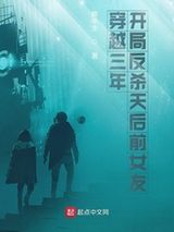 穿越三年开局反杀天后前女友图片