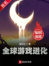 全球游戏进化图片