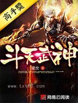 斗天武神图片