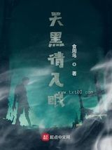 天黑请入眠图片