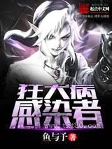 狂犬病感染者图片