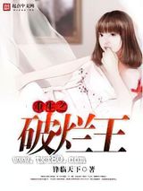 重生之破烂王图片