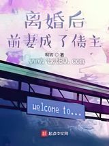 离婚后前妻成了债主图片