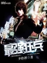 都市最强狂兵图片