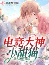 电竞大神小甜猫图片