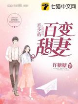 宫少的百变甜妻图片