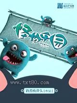 怪物乐园图片