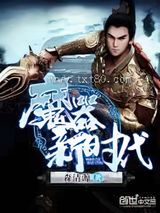 魔器新时代图片