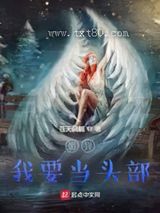 诡异,我要当头部图片