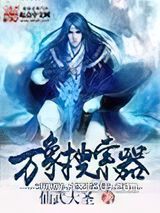 万象搜索器图片