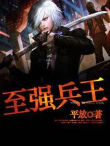 都市至强兵王图片