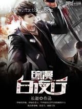 综漫白夜行图片