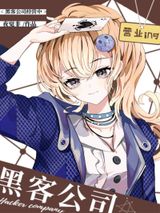 [综英美]黑客公司经营中图片