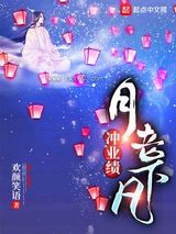 月老下凡冲业绩图片