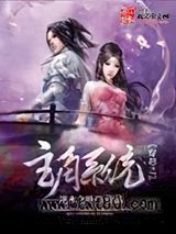 异界逍遥狂少图片