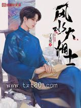 风水大相士图片